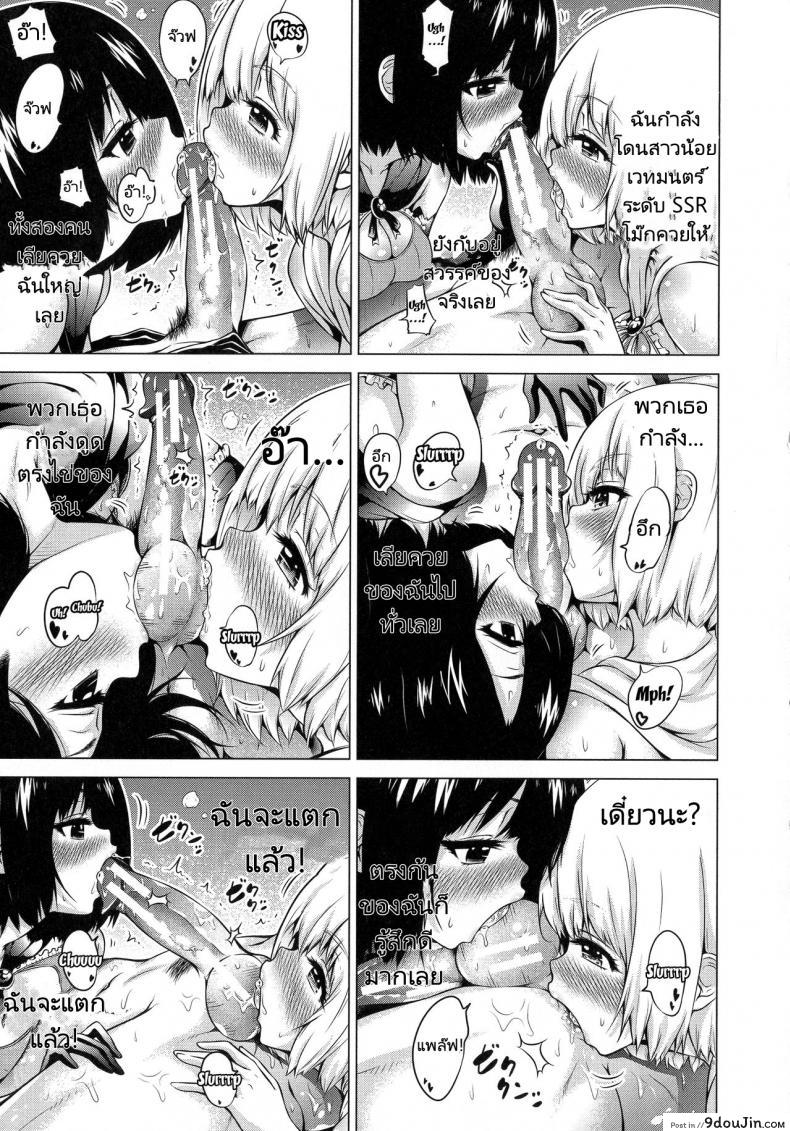 อ่านโดจิน จุดเริ่มต้นฮาเร็มในสรวงสวรรค์ [Akatsuki Myuuto] Isekai Harem Paradise Jou Otherworld Harem Paradise ภาค 01 แปลไทย หน้าที่ 39