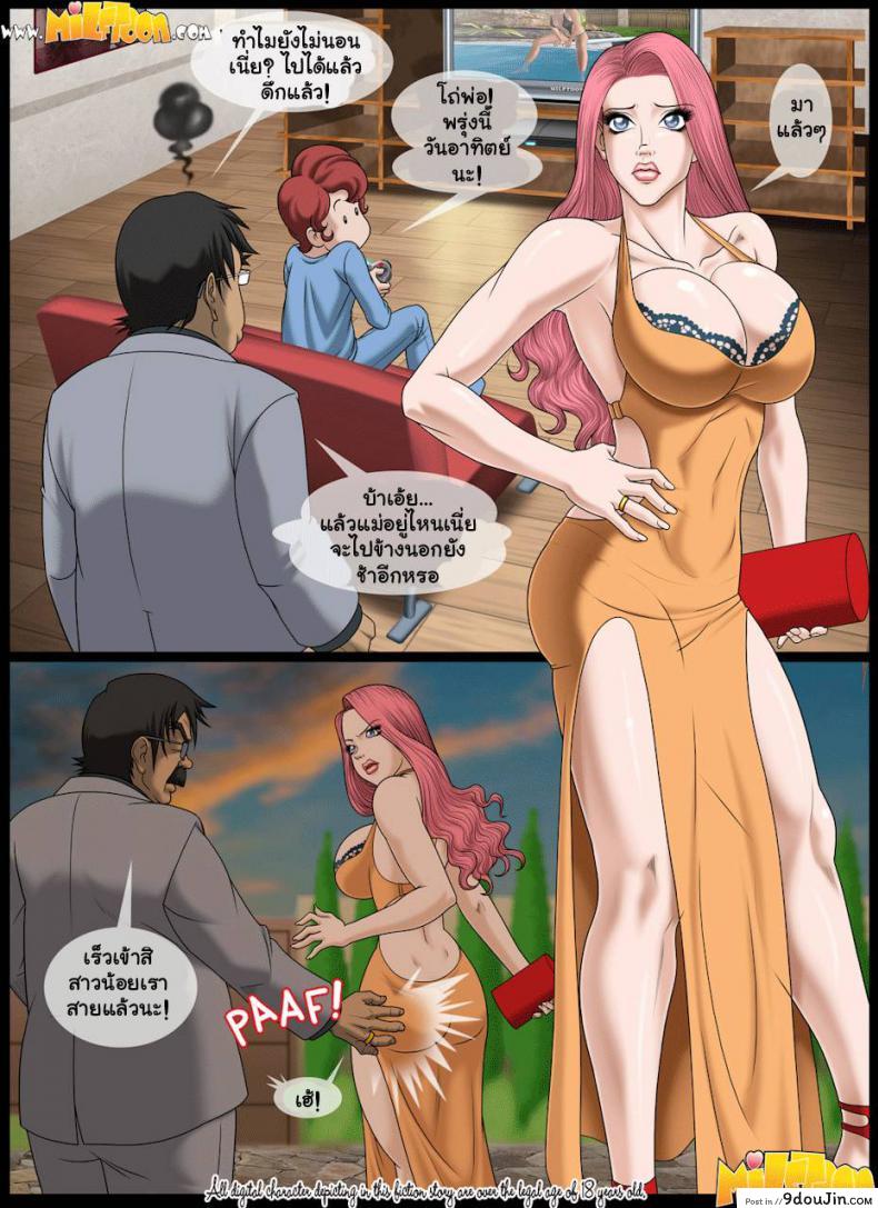 อ่านโดจิน เสี้ยนแต่สาวน้อย [Milftoon] Lemonade ภาค 2 หน้าที่ 3