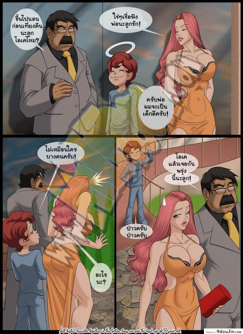 อ่านโดจิน เสี้ยนแต่สาวน้อย [Milftoon] Lemonade ภาค 2 หน้าที่ 4