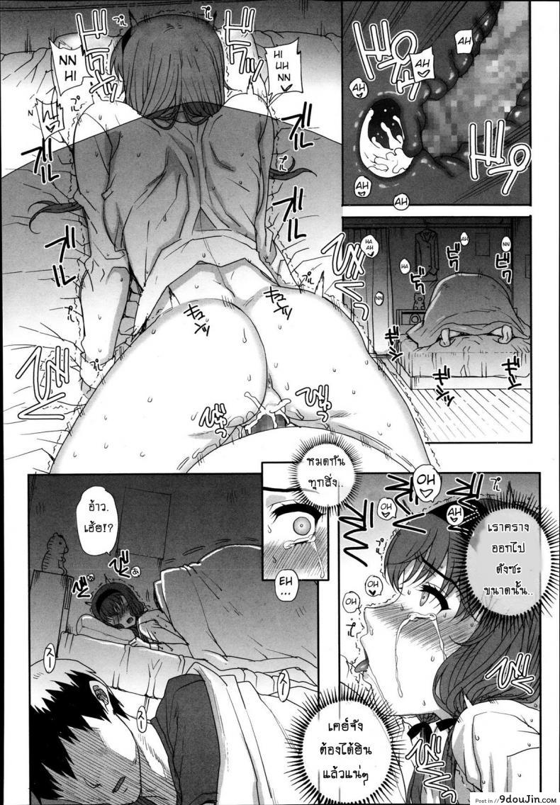 อ่านโดจิน ฝันร้ายกับยัยร่าน [Carn] Joukyou Nightmare ภาค 4 แปลไทย หน้าที่ 12