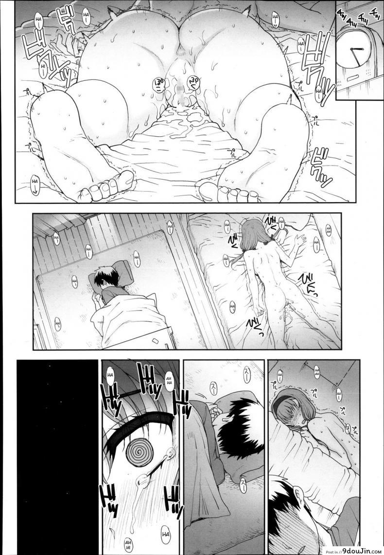 อ่านโดจิน ฝันร้ายกับยัยร่าน [Carn] Joukyou Nightmare ภาค 4 แปลไทย หน้าที่ 18