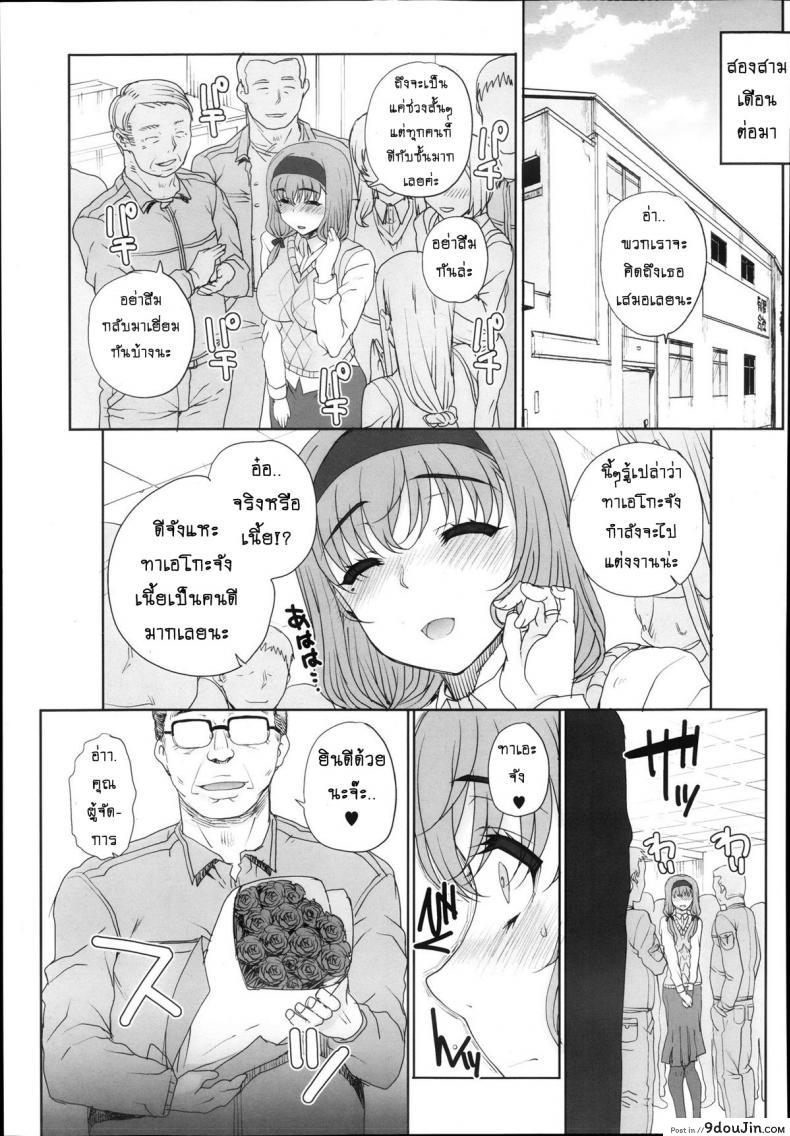 อ่านโดจิน ฝันร้ายกับยัยร่าน [Carn] Joukyou Nightmare ภาค 4 แปลไทย หน้าที่ 19