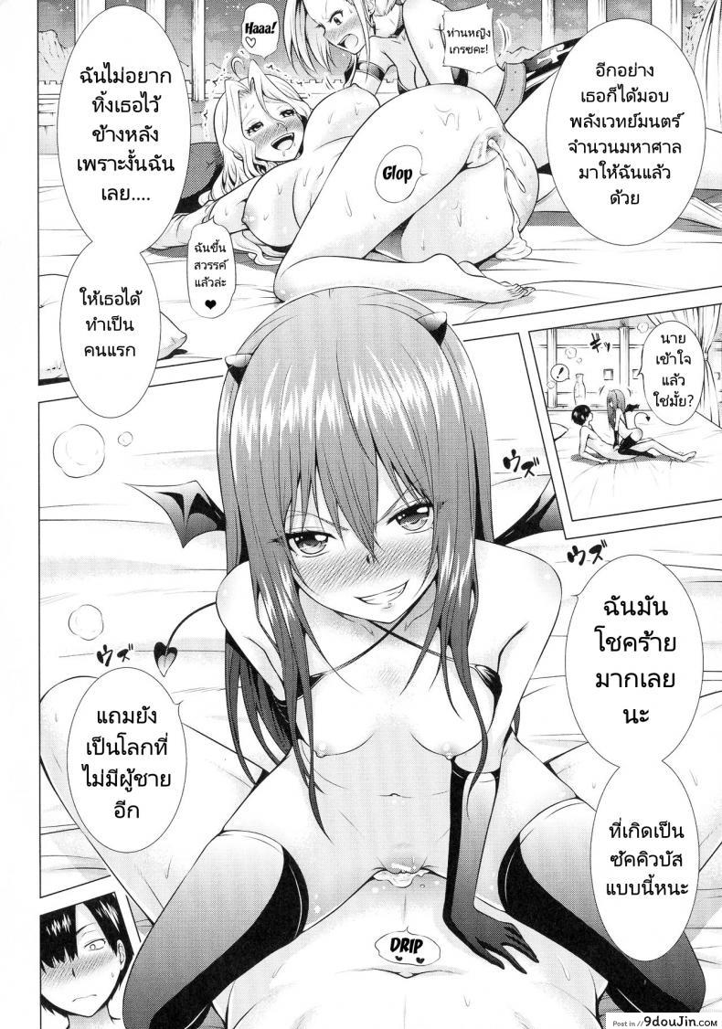 อ่านโดจิน จุดเริ่มต้นฮาเร็มในสรวงสวรรค์ [Akatsuki Myuuto] Isekai Harem Paradise Jou  Otherworld Harem Paradise ภาค 02 หน้าที่ 3