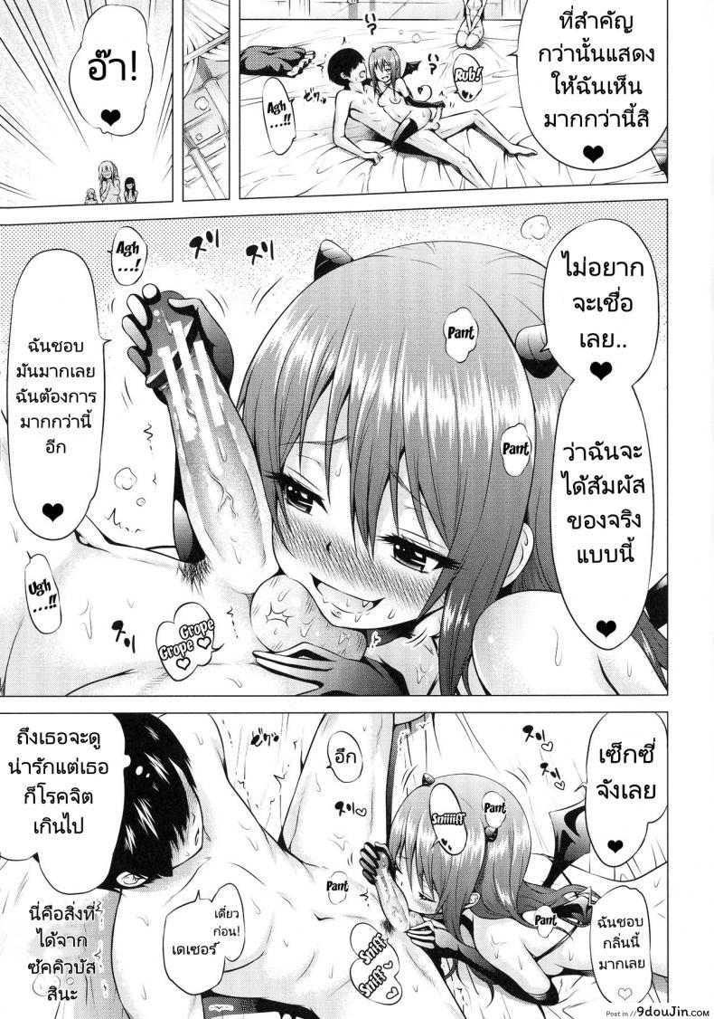 อ่านโดจิน จุดเริ่มต้นฮาเร็มในสรวงสวรรค์ [Akatsuki Myuuto] Isekai Harem Paradise Jou Otherworld Harem Paradise ภาค 02 แปลไทย หน้าที่ 8