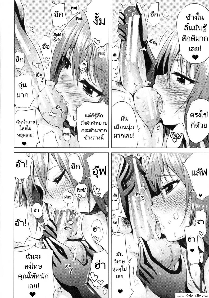 อ่านโดจิน จุดเริ่มต้นฮาเร็มในสรวงสวรรค์ [Akatsuki Myuuto] Isekai Harem Paradise Jou Otherworld Harem Paradise ภาค 02 แปลไทย หน้าที่ 9