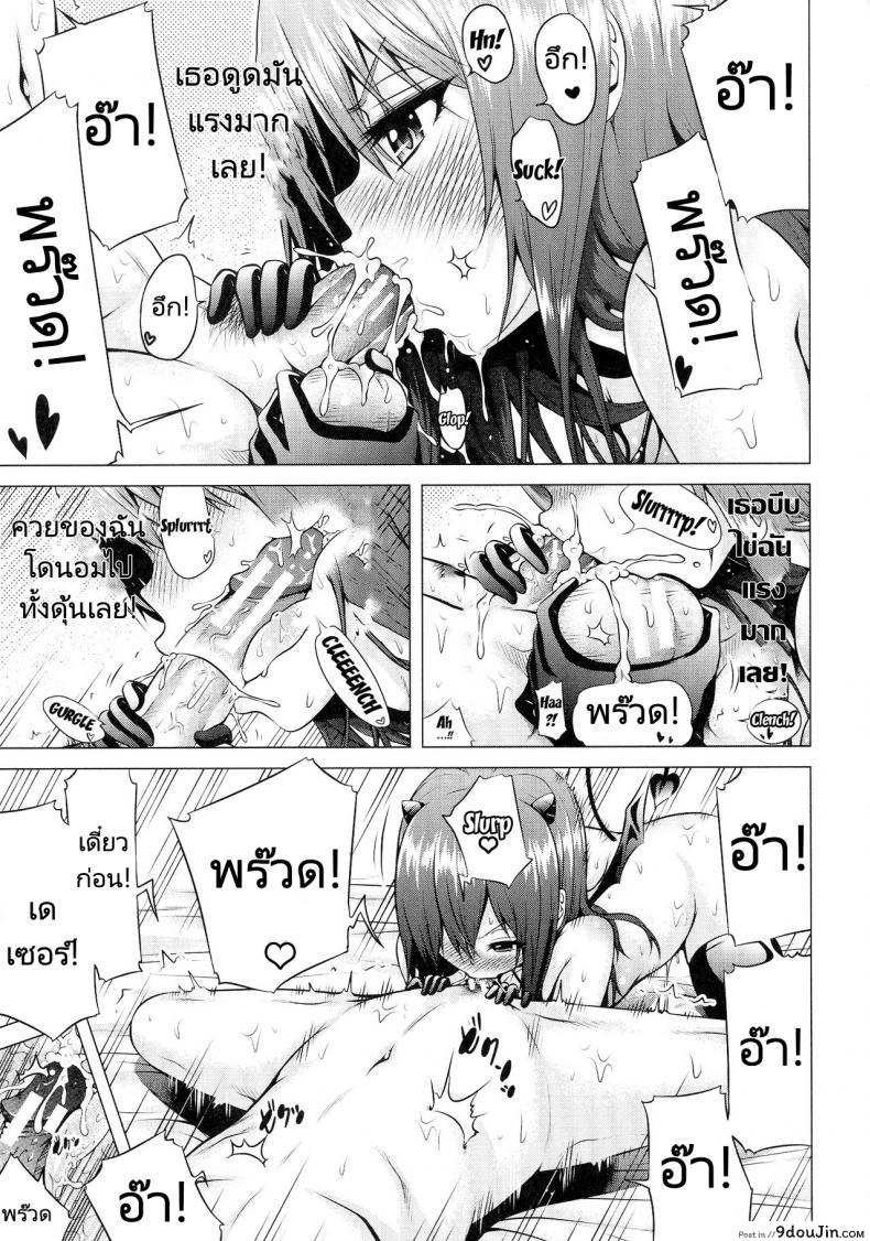 อ่านโดจิน จุดเริ่มต้นฮาเร็มในสรวงสวรรค์ [Akatsuki Myuuto] Isekai Harem Paradise Jou Otherworld Harem Paradise ภาค 02 แปลไทย หน้าที่ 14