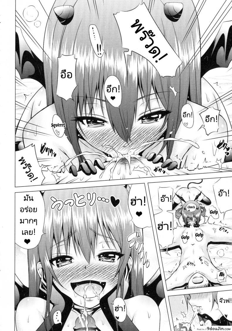 อ่านโดจิน จุดเริ่มต้นฮาเร็มในสรวงสวรรค์ [Akatsuki Myuuto] Isekai Harem Paradise Jou Otherworld Harem Paradise ภาค 02 แปลไทย หน้าที่ 15