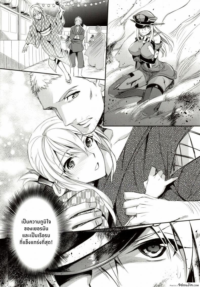 อ่านโดจิน ฝันร้ายของบิสมาร์ค [Crazy9 (Ichitaka)] C9-12 Warui Yume (Kantai Collection -KanColle-) ภาค 1 แปลไทย หน้าที่ 12