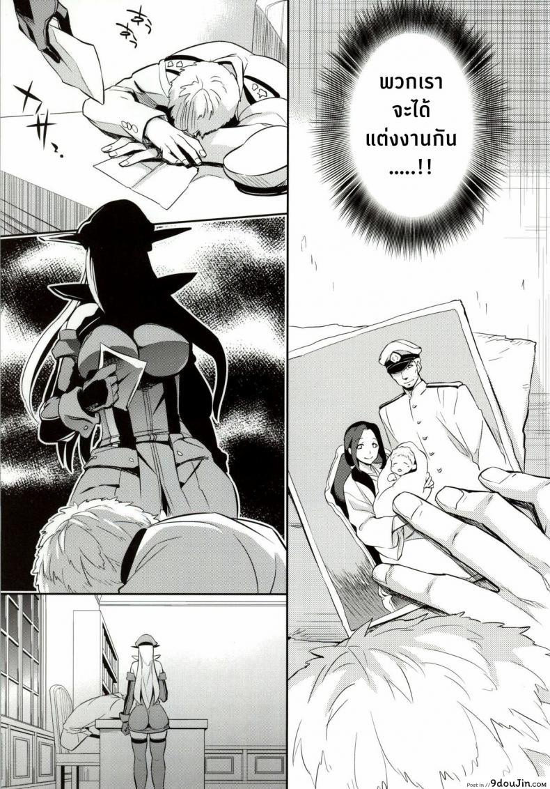 อ่านโดจิน ฝันร้ายของบิสมาร์ค [Crazy9 (Ichitaka)] C9-12 Warui Yume (Kantai Collection -KanColle-) ภาค 1 แปลไทย หน้าที่ 18