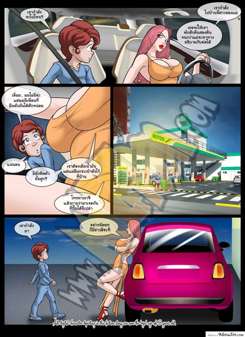 อ่านโดจิน เสี้ยนแต่สาวน้อย [Milftoon] Lemonade ภาค 3 หน้าที่ 2