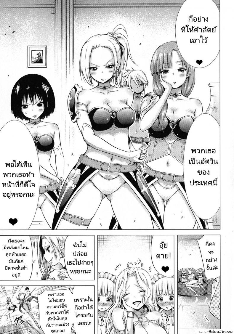 อ่านโดจิน จุดเริ่มต้นฮาเร็มในสรวงสวรรค์ [Akatsuki Myuuto] Isekai Harem Paradise Jou Otherworld Harem Paradise ภาค 02 แปลไทย หน้าที่ 48
