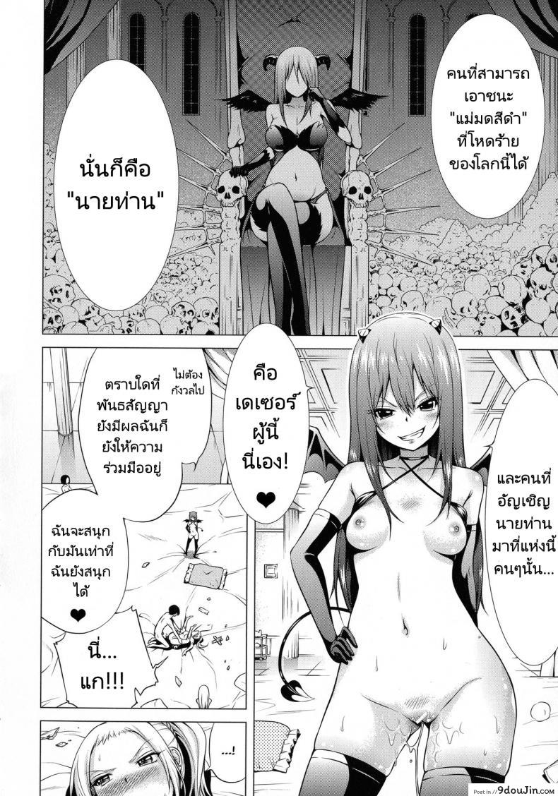 อ่านโดจิน จุดเริ่มต้นฮาเร็มในสรวงสวรรค์ [Akatsuki Myuuto] Isekai Harem Paradise Jou  Otherworld Harem Paradise ภาค 03 หน้าที่ 3