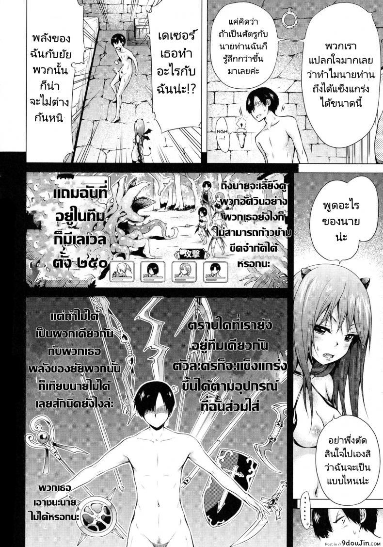 อ่านโดจิน จุดเริ่มต้นฮาเร็มในสรวงสวรรค์ [Akatsuki Myuuto] Isekai Harem Paradise Jou Otherworld Harem Paradise ภาค 03 แปลไทย หน้าที่ 11