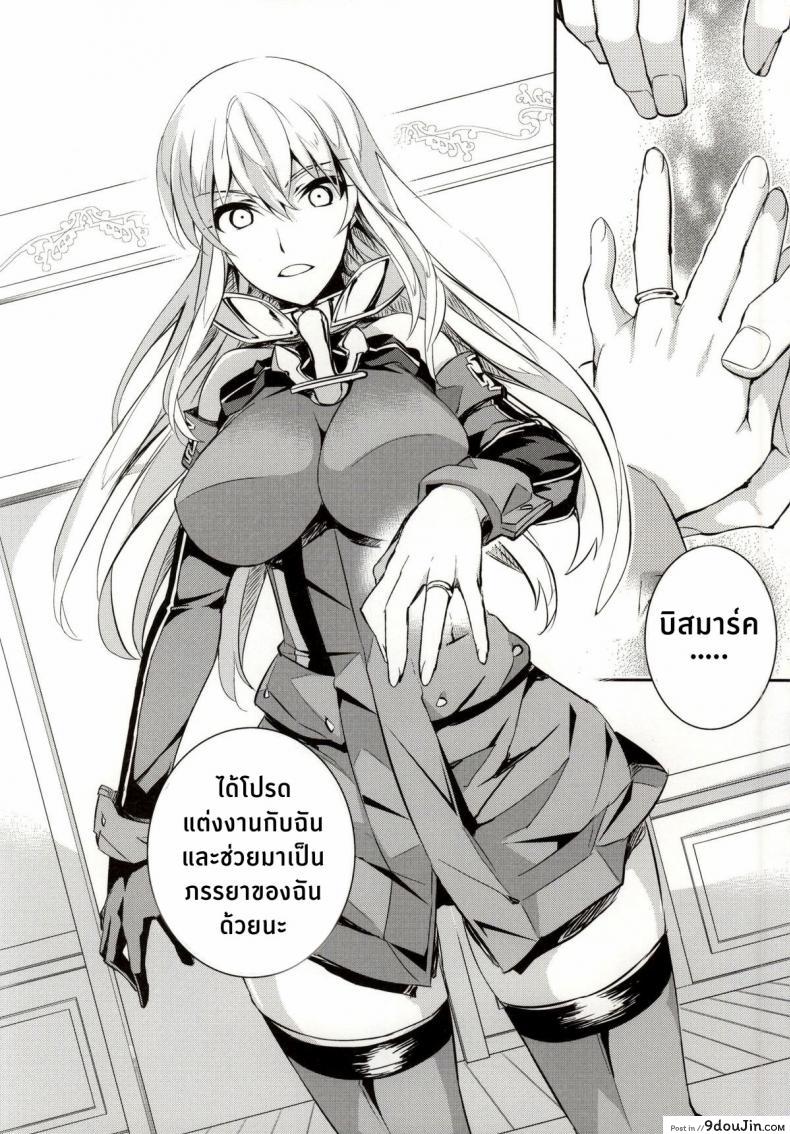 อ่านโดจิน ฝันร้ายของบิสมาร์ค [Crazy9 (Ichitaka)] C9-12 Warui Yume (Kantai Collection -KanColle-) ภาค 1 แปลไทย หน้าที่ 31