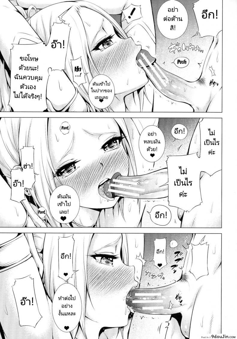 อ่านโดจิน จุดเริ่มต้นฮาเร็มในสรวงสวรรค์ [Akatsuki Myuuto] Isekai Harem Paradise Jou Otherworld Harem Paradise ภาค 03 แปลไทย หน้าที่ 14