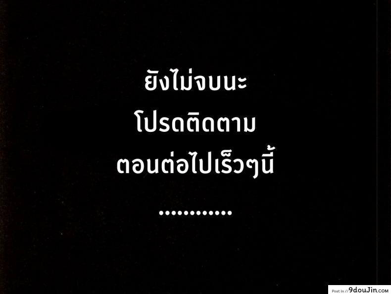 อ่านโดจิน ฝันร้ายของบิสมาร์ค [Crazy9 (Ichitaka)] C9-12 Warui Yume (Kantai Collection -KanColle-) ภาค 1 แปลไทย หน้าที่ 34