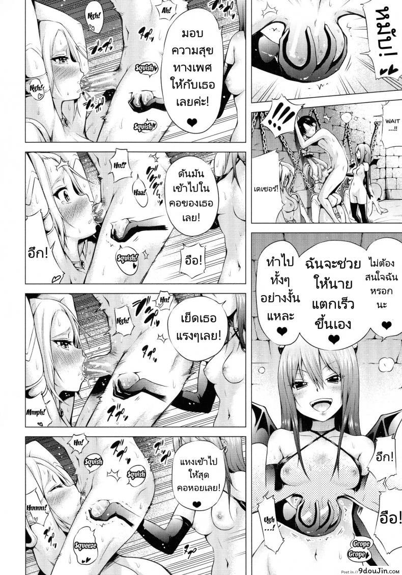 อ่านโดจิน จุดเริ่มต้นฮาเร็มในสรวงสวรรค์ [Akatsuki Myuuto] Isekai Harem Paradise Jou Otherworld Harem Paradise ภาค 03 แปลไทย หน้าที่ 17