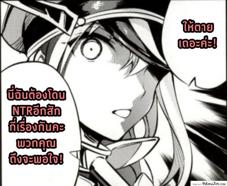 อ่านโดจิน ฝันร้ายของบิสมาร์ค [Crazy9 (Ichitaka)] C9-12 Warui Yume (Kantai Collection -KanColle-) ภาค 1 แปลไทย หน้าที่ 35