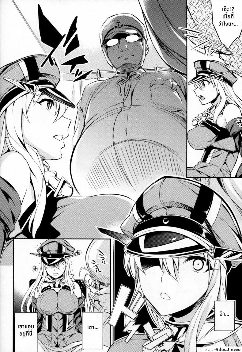 อ่านโดจิน ฝันร้ายของบิสมาร์ค [Crazy9 (Ichitaka)] C9-12 Warui Yume (Kantai Collection -KanColle-) ภาค 2 แปลไทย หน้าที่ 10