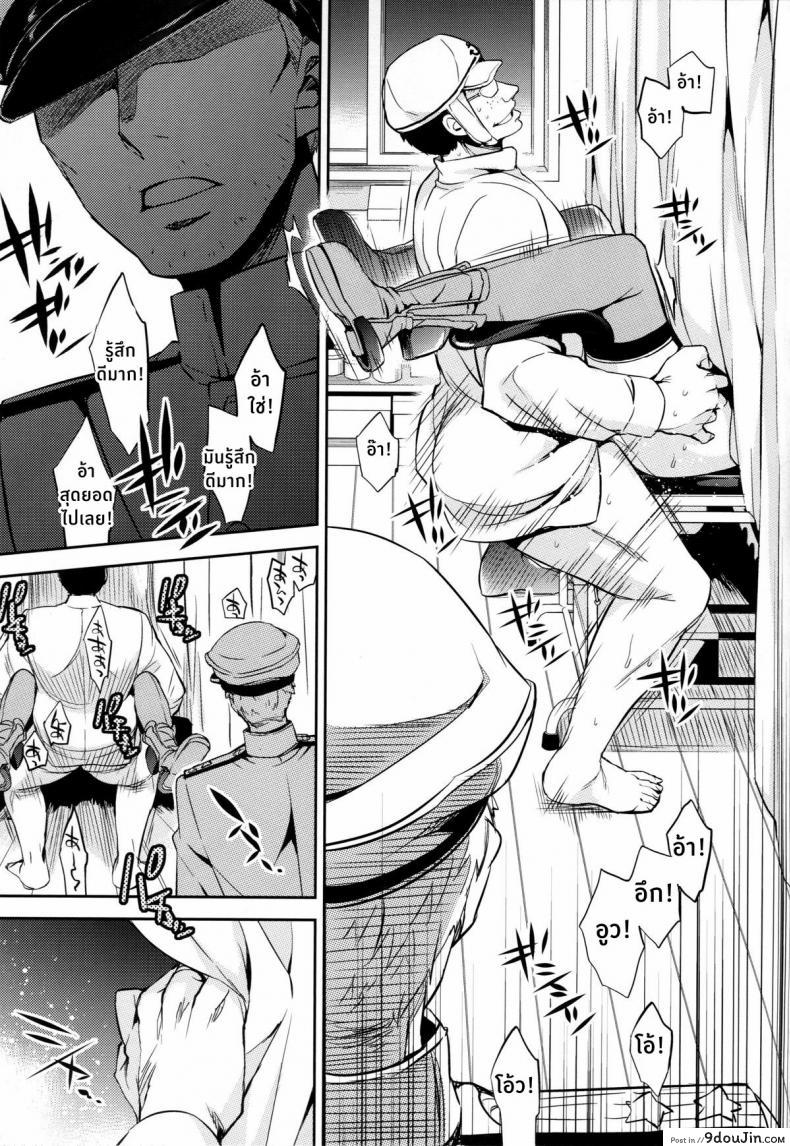 อ่านโดจิน ฝันร้ายของบิสมาร์ค [Crazy9 (Ichitaka)] C9-12 Warui Yume (Kantai Collection -KanColle-) ภาค 2 แปลไทย หน้าที่ 17
