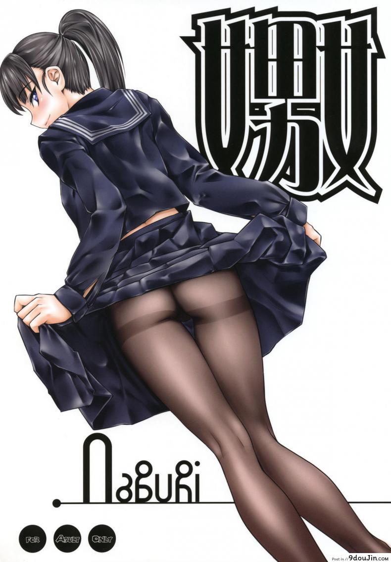 เจ๊ขาโหด (C76) [Hi-PER PINCH (Clover)] Naburi ภาค 1