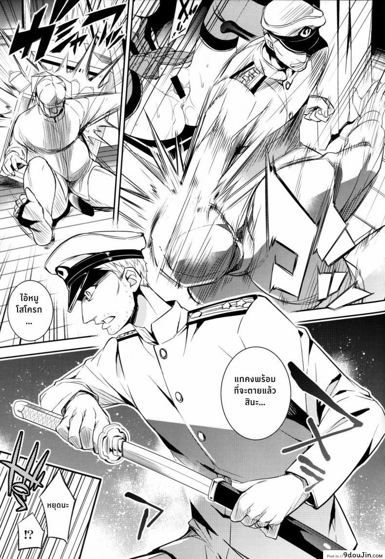 อ่านโดจิน ฝันร้ายของบิสมาร์ค [Crazy9 (Ichitaka)] C9-12 Warui Yume (Kantai Collection -KanColle-) ภาค 2 แปลไทย หน้าที่ 19