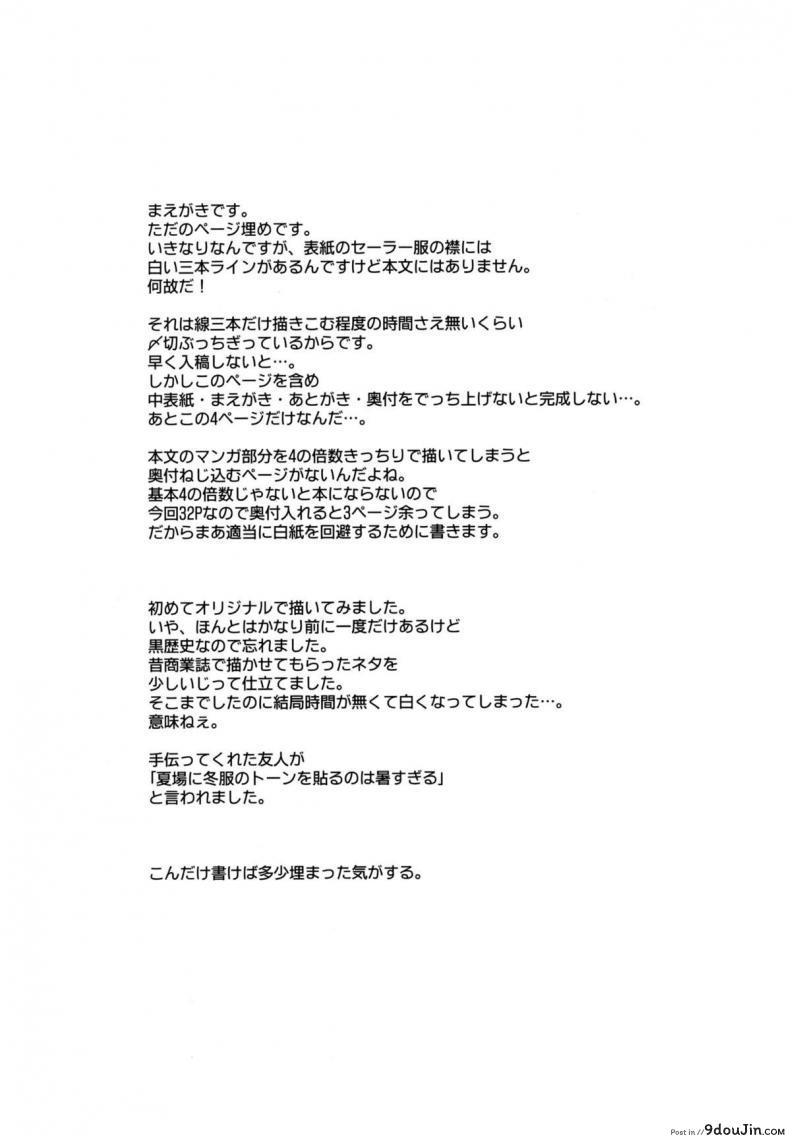 อ่านโดจิน เจ๊ขาโหด (C76) [Hi-PER PINCH (Clover)] Naburi ภาค 1 หน้าที่ 3