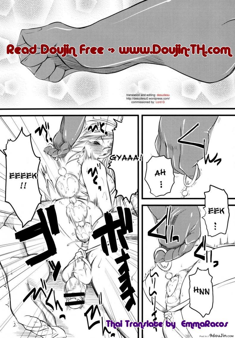 อ่านโดจิน เจ๊ขาโหด (C76) [Hi-PER PINCH (Clover)] Naburi ภาค 1 หน้าที่ 4