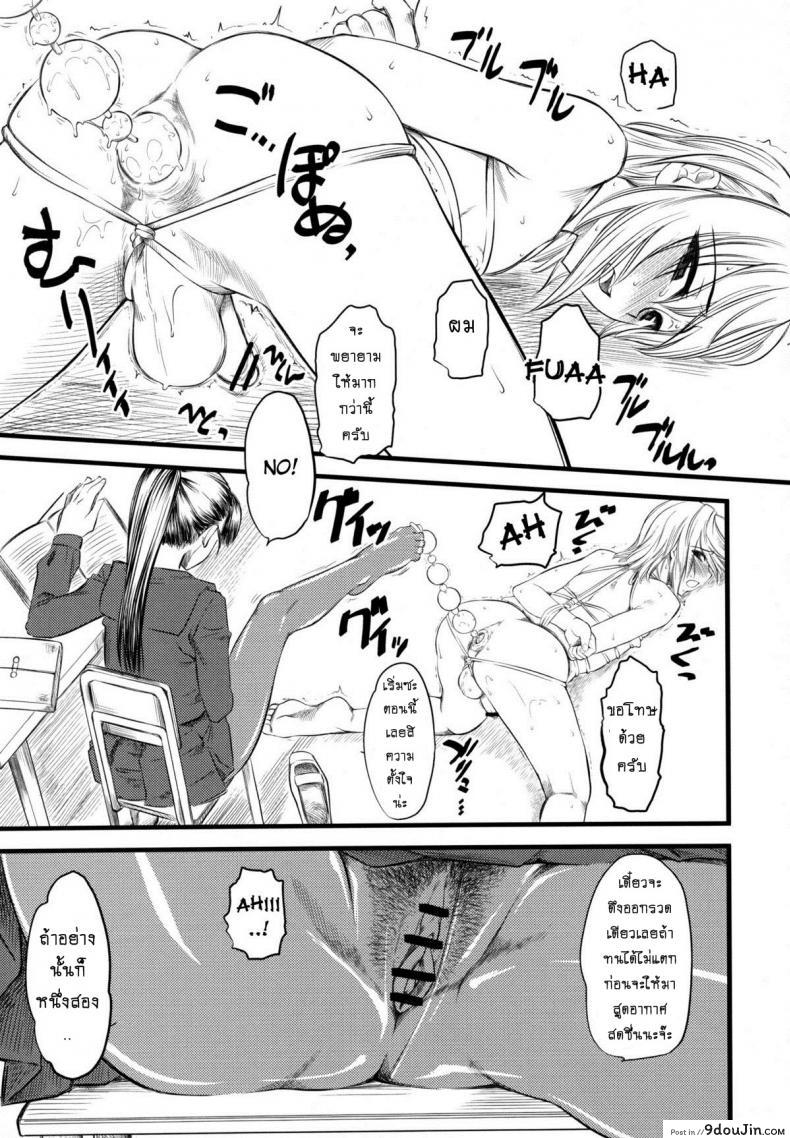 อ่านโดจิน เจ๊ขาโหด (C76) [Hi-PER PINCH (Clover)] Naburi ภาค 1 แปลไทย หน้าที่ 6