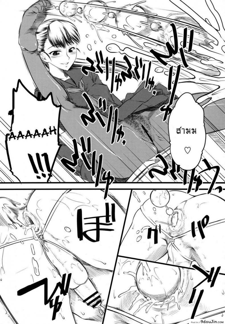 อ่านโดจิน เจ๊ขาโหด (C76) [Hi-PER PINCH (Clover)] Naburi ภาค 1 แปลไทย หน้าที่ 7