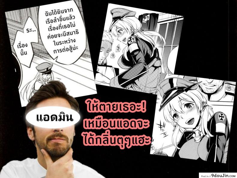 อ่านโดจิน ฝันร้ายของบิสมาร์ค [Crazy9 (Ichitaka)] C9-12 Warui Yume (Kantai Collection -KanColle-) ภาค 2 แปลไทย หน้าที่ 28