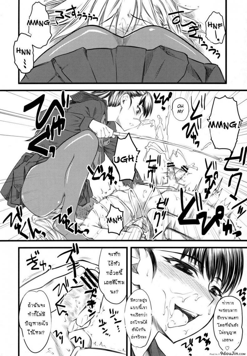 อ่านโดจิน เจ๊ขาโหด (C76) [Hi-PER PINCH (Clover)] Naburi ภาค 1 แปลไทย หน้าที่ 11