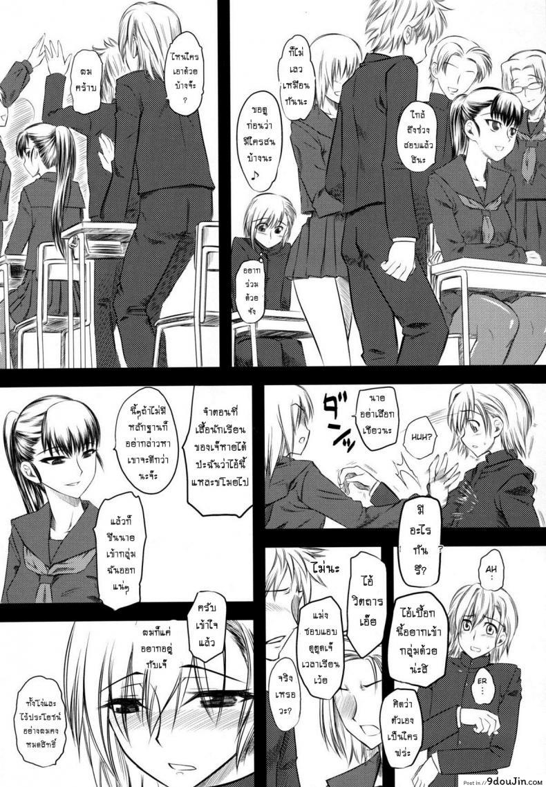 อ่านโดจิน เจ๊ขาโหด (C76) [Hi-PER PINCH (Clover)] Naburi ภาค 1 แปลไทย หน้าที่ 14