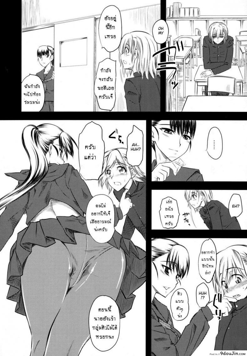 อ่านโดจิน เจ๊ขาโหด (C76) [Hi-PER PINCH (Clover)] Naburi ภาค 1 แปลไทย หน้าที่ 15