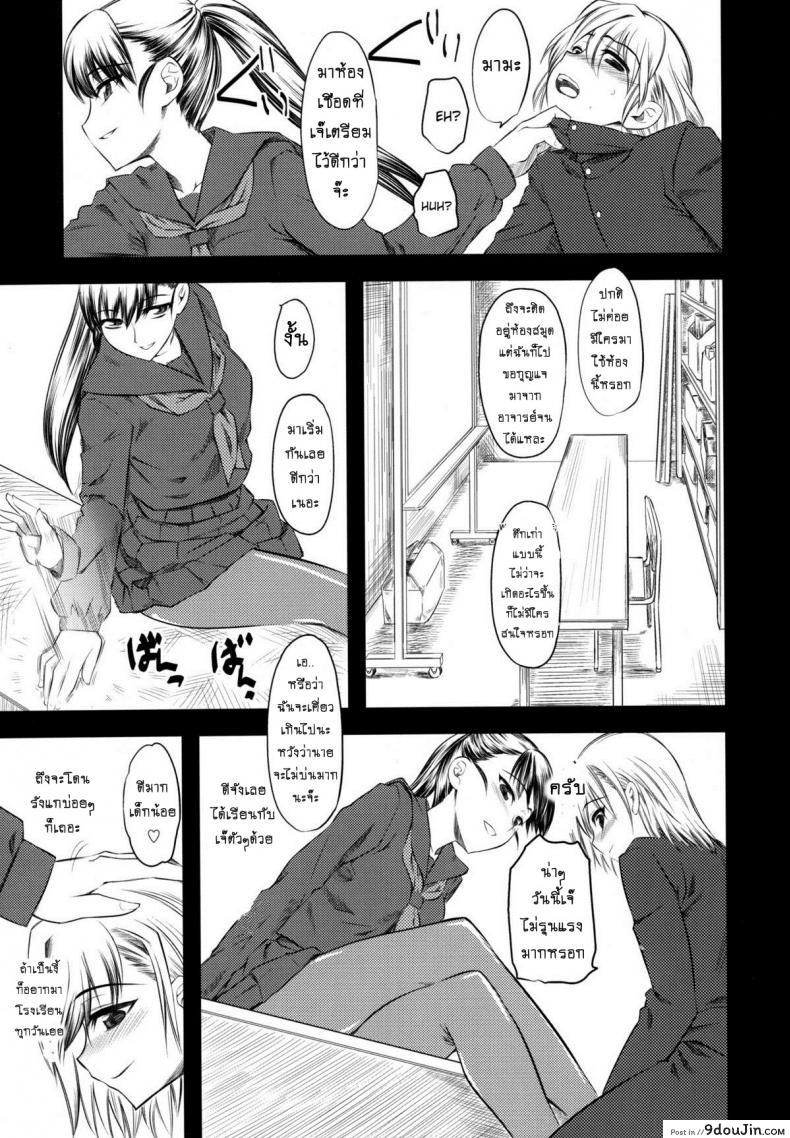 อ่านโดจิน เจ๊ขาโหด (C76) [Hi-PER PINCH (Clover)] Naburi ภาค 1 แปลไทย หน้าที่ 16