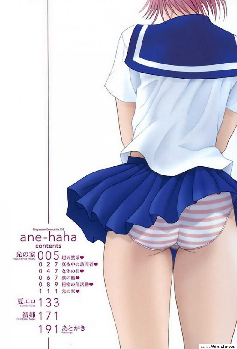 อ่านโดจิน ฝากลูกหลานลีลาเด็ด [Kusatsu Terunyo] Ane-Haha ภาค 1 แปลไทย หน้าที่ 6
