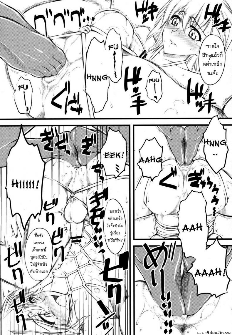 อ่านโดจิน เจ๊ขาโหด (C76) [Hi-PER PINCH (Clover)] Naburi ภาค 1 แปลไทย หน้าที่ 19