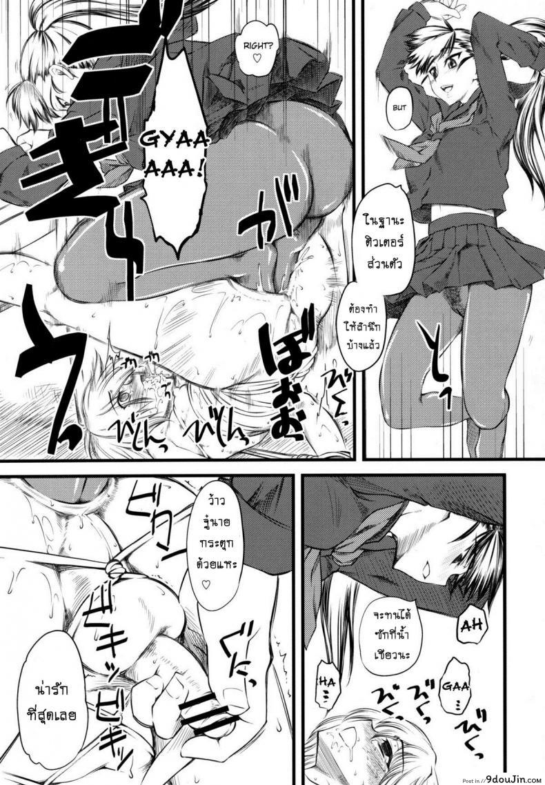 อ่านโดจิน เจ๊ขาโหด (C76) [Hi-PER PINCH (Clover)] Naburi ภาค 1 แปลไทย หน้าที่ 20