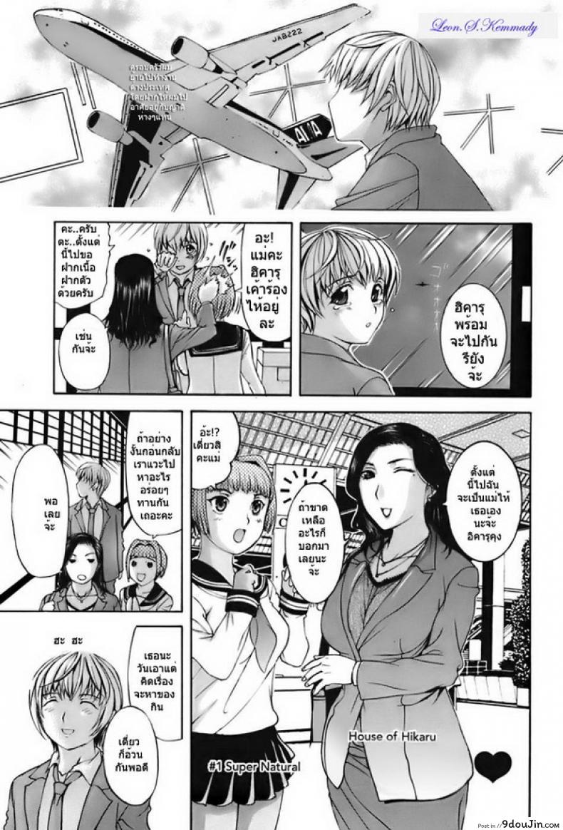อ่านโดจิน ฝากลูกหลานลีลาเด็ด [Kusatsu Terunyo] Ane-Haha ภาค 1 แปลไทย หน้าที่ 7