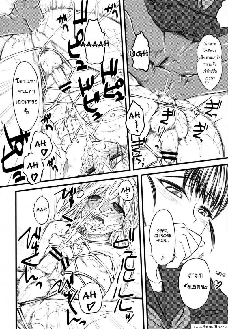 อ่านโดจิน เจ๊ขาโหด (C76) [Hi-PER PINCH (Clover)] Naburi ภาค 1 แปลไทย หน้าที่ 21