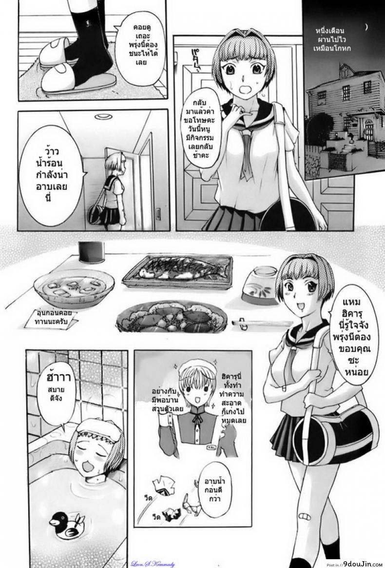 อ่านโดจิน ฝากลูกหลานลีลาเด็ด [Kusatsu Terunyo] Ane-Haha ภาค 1 แปลไทย หน้าที่ 8