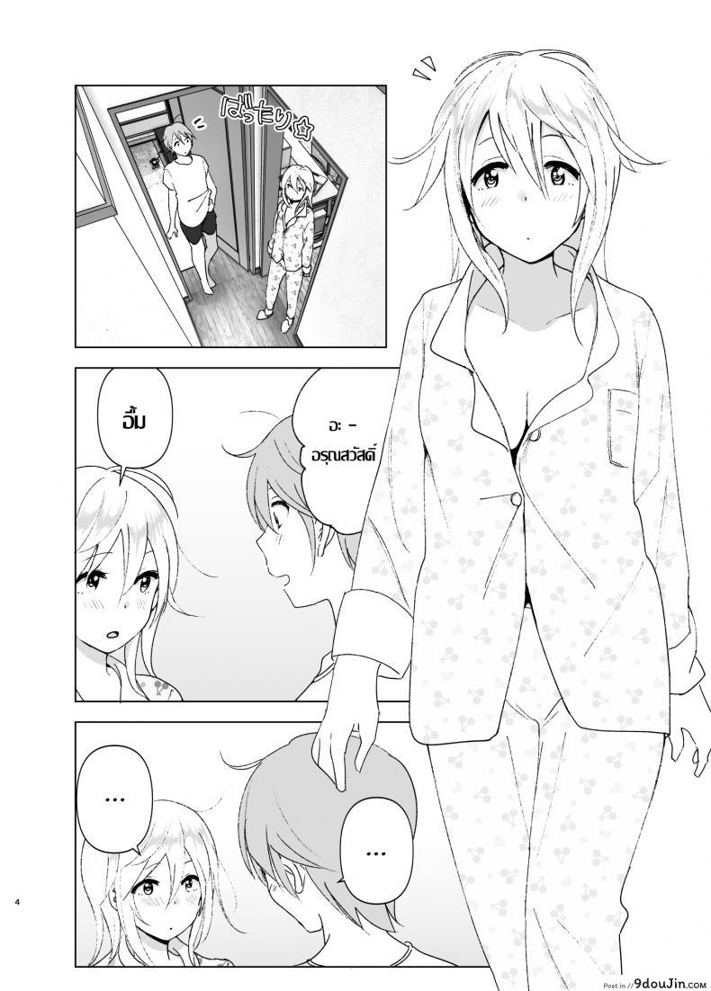 อ่านโดจิน Mukashi wa Kawaikatta [Supe (Nakani)] ภาค 2 แปลไทย หน้าที่ 3