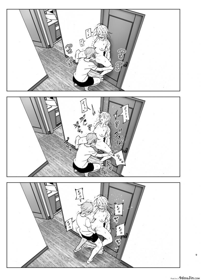 อ่านโดจิน Mukashi wa Kawaikatta [Supe (Nakani)] ภาค 2 แปลไทย หน้าที่ 8
