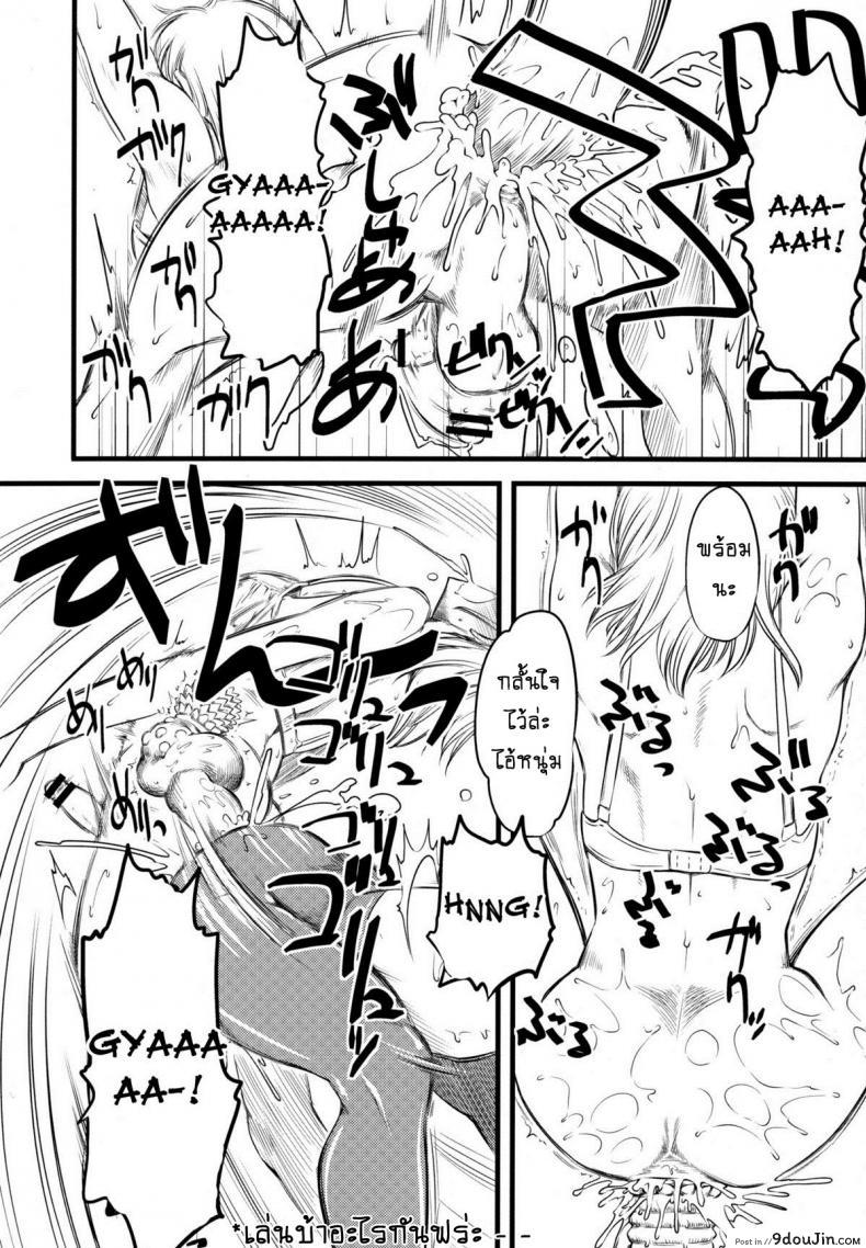 อ่านโดจิน เจ๊ขาโหด (C76) [Hi-PER PINCH (Clover)] Naburi ภาค 1 แปลไทย หน้าที่ 31