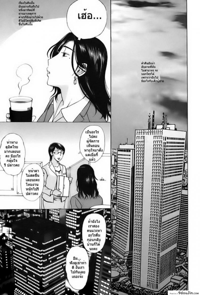 อ่านโดจิน ฝากลูกหลานลีลาเด็ด [Kusatsu Terunyo] Ane-Haha ภาค 1 แปลไทย หน้าที่ 13