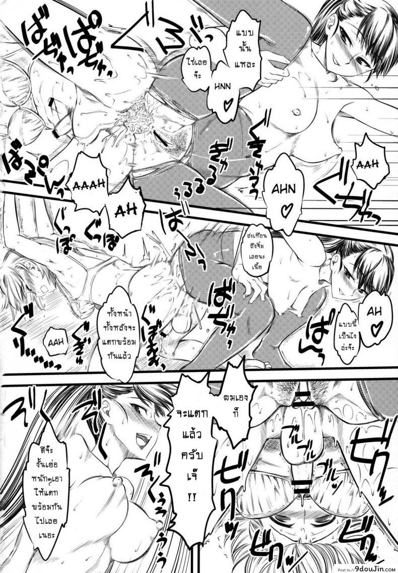 อ่านโดจิน เจ๊ขาโหด (C76) [Hi-PER PINCH (Clover)] Naburi ภาค 1 แปลไทย หน้าที่ 33
