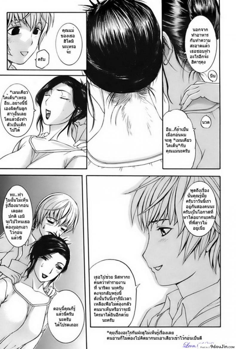 อ่านโดจิน ฝากลูกหลานลีลาเด็ด [Kusatsu Terunyo] Ane-Haha ภาค 1 แปลไทย หน้าที่ 15