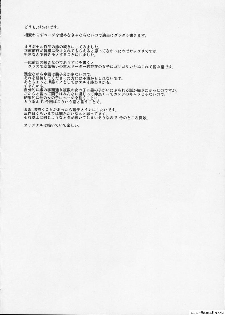 อ่านโดจิน เจ๊ขาโหด (C76) [Hi-PER PINCH (Clover)] Naburi ภาค 2 หน้าที่ 3