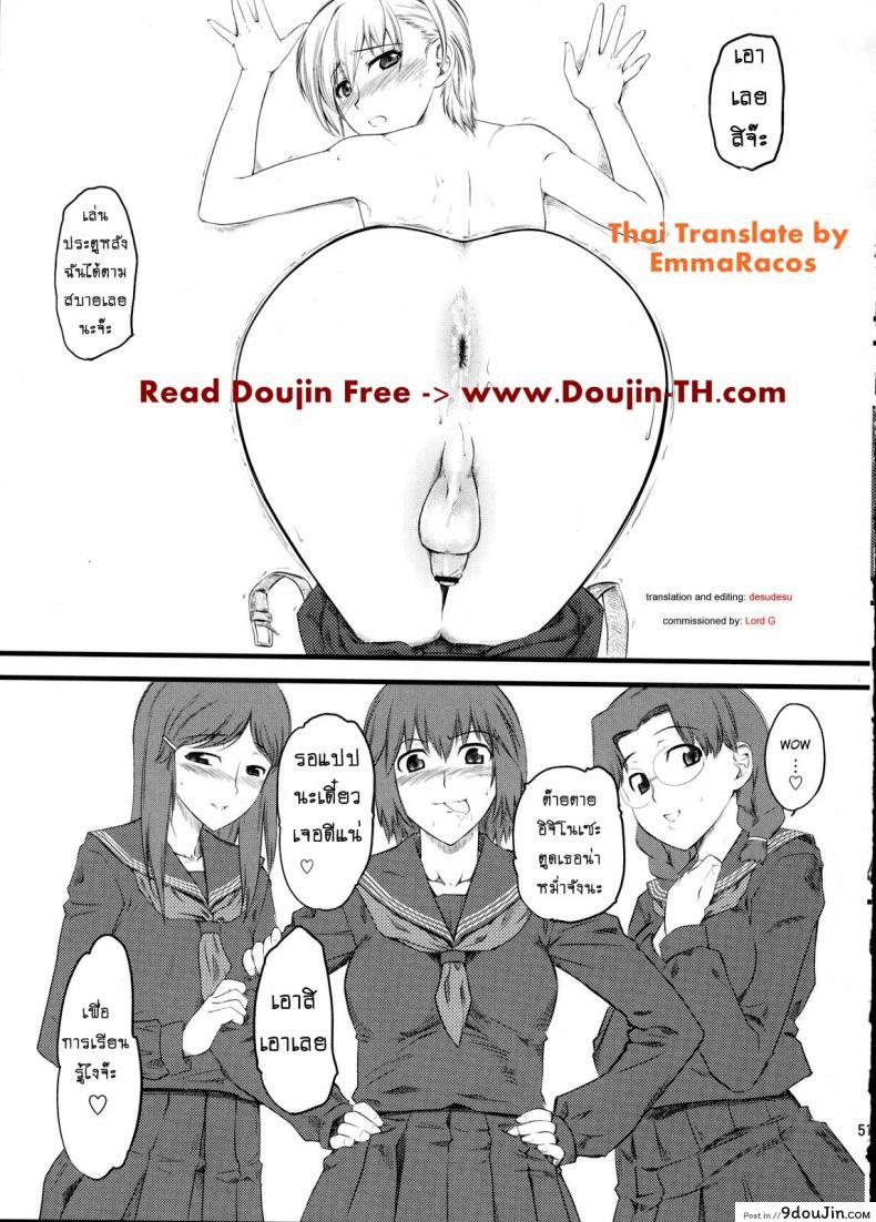 อ่านโดจิน เจ๊ขาโหด (C76) [Hi-PER PINCH (Clover)] Naburi ภาค 2 หน้าที่ 4