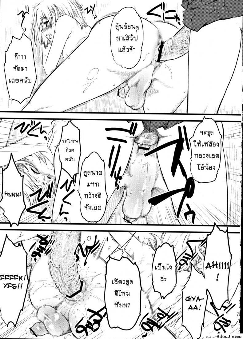 อ่านโดจิน Naburi ภาค 2 [Hi-PER PINCH (Clover)] แปลไทย หน้าที่ 6